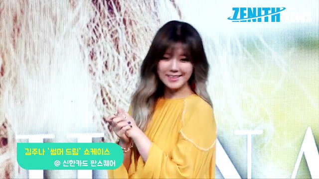 [Z영상] 김주나, 이복남매 김수현(Kim Soo Hyun) 언급, 부끄럽지 않은 동생 되겠다!(Showcase)