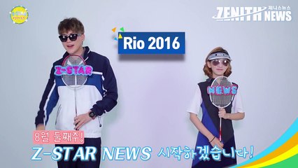 한국어/중국어가 함께 있는 뉴스8월 둘째 주 Z STAR NEWS (8.6~8.12)
