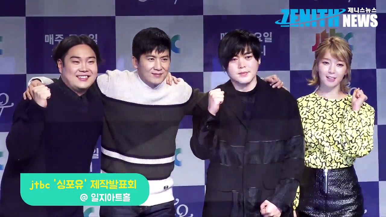 [Z영상] 홍경민 송중기·박보검 섭외 어려워... 힘 닿는데까지 노력!(jtbc 싱포...