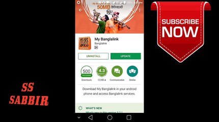 বাংলালিংক এর সিক্রেট পেক যা কেও জানে না .