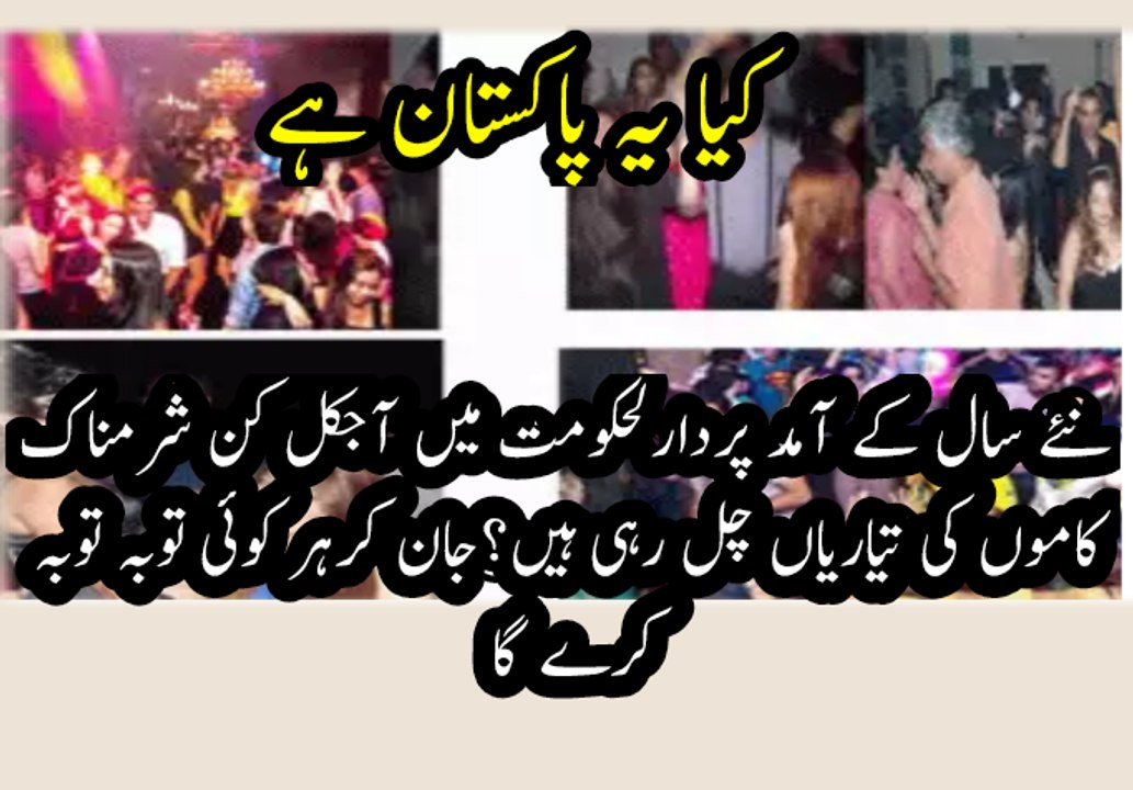 New year night preparation starts in Islamabad