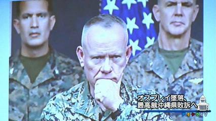 デモクラTv 池田香代子「ニコルソンさんは  WE should be thankful. といった」　田岡「そうそう」 -- 12/17 本会議(194)  - オスプレイ墜落 より