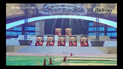 三代目 J Soul Brothers ライブ2015「BLUE PLANET」舞台裏を完全密着