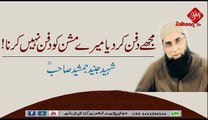 Mujhe Dafan Kar Diya Mere Mission Ko Nahi Dafan Nahi Karna - Shaheed Bhai Junaid Jamshed Sahab