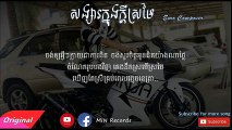 សង្សារក្នុងក្ដីស្រមៃ,songsa knong kdey sromaii,emo composer new song 2016,khmer original song 2016