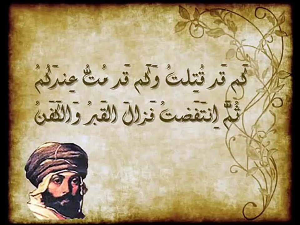 الـمتـنـبي ~ بـم الـتـعـلـل لا أهـل و لا وطـن
