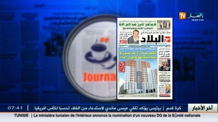 معرض الصحف الجزائرية ليوم الأحد 18 ديسمبر 2016