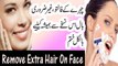 Chehre K Faltu Baal Khatam Krne Ka Trika | Remove Unwanted Facial Hair Permanently