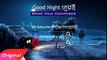 GooD Night ក្មេងឌឺ ( Full song & Lyric), Khmer original song 2016,