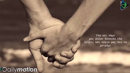 Ρίτα Αντωνοπούλου & Θανάσης Αλευράς - Έλα Και Πάμε (Official Lyric Video)