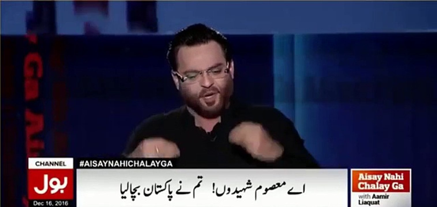 Amir Liaqat's emotional message to PM Nawaz Sharif