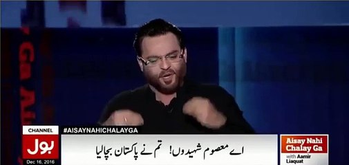 Amir Liaqat's emotional message to PM Nawaz Sharif