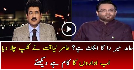 Aamir Liaqut is Showing the Filthy Face of Hamid Mir