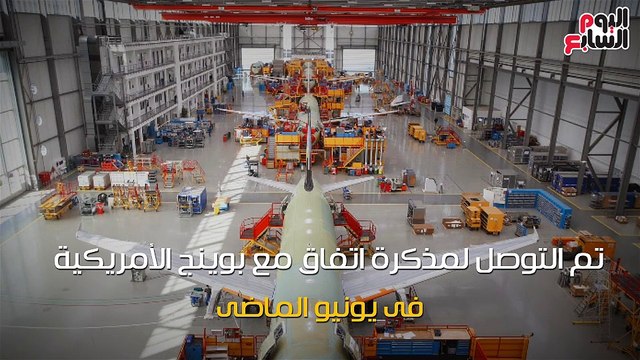 شاهد فى دقيقة..صفقة إيران و بوينج ..الولايات المتحدة تحلق فى سماء طهران