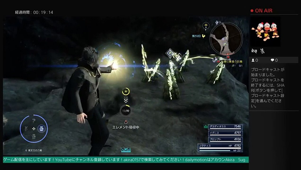 akiraの　FINAL FANTASY XVクリア後の遊びサブクエストなどやってくよー！　　生配信  LIVE FROM PlayStation 4 (58)