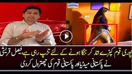 Faisal Qureshi Blast On Our Media