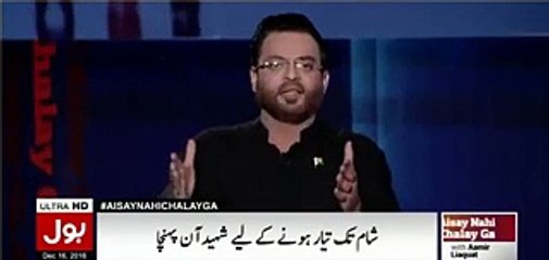 Dr. Amir Liaqat’s Emotional Message To PM Nawaz Sharif
