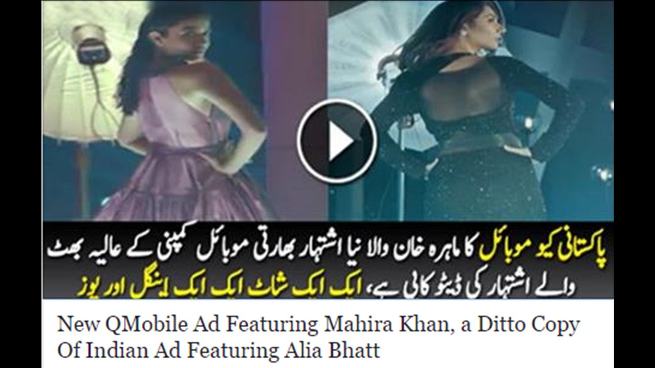 New QMobile Ad Featuring Mahira Khan, a Ditto Copy Of Indian Ad Featuring Alia Bhatt