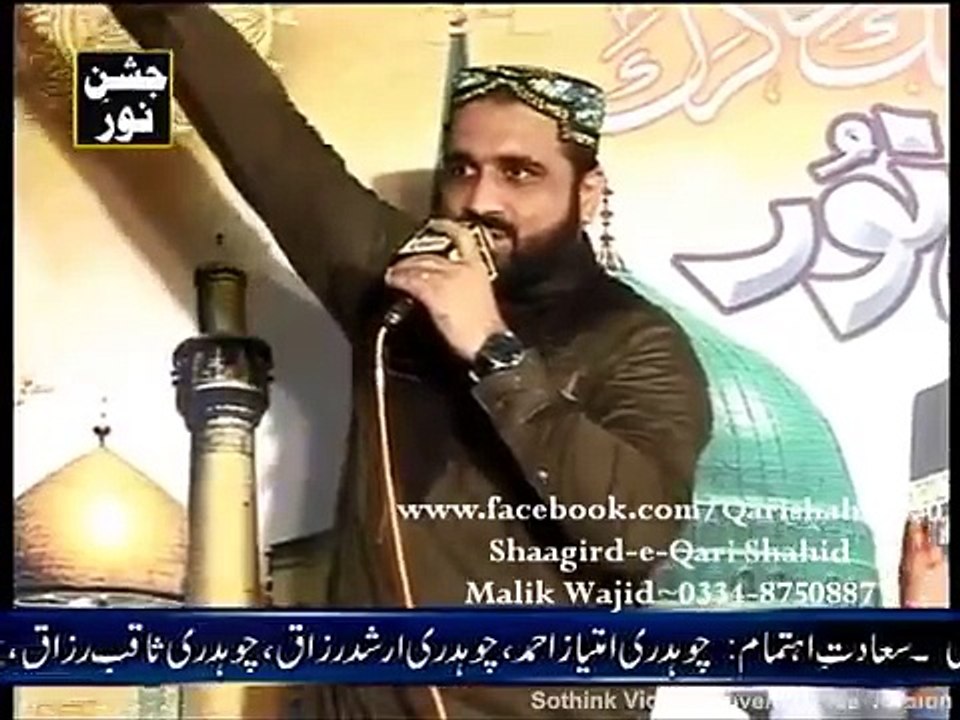 Mehfil wich AAQA di gal baat zarori a JASHAN E NOOR,RAWALPINDI  [ Qari Shahid Mehmood ]