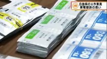 白血病の元作業員　東電を提訴　2016年11月22日