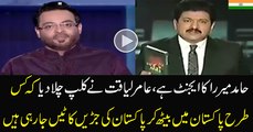 Aamir Liaqut is Showing the Filthy Face of Hamid Mir(1)