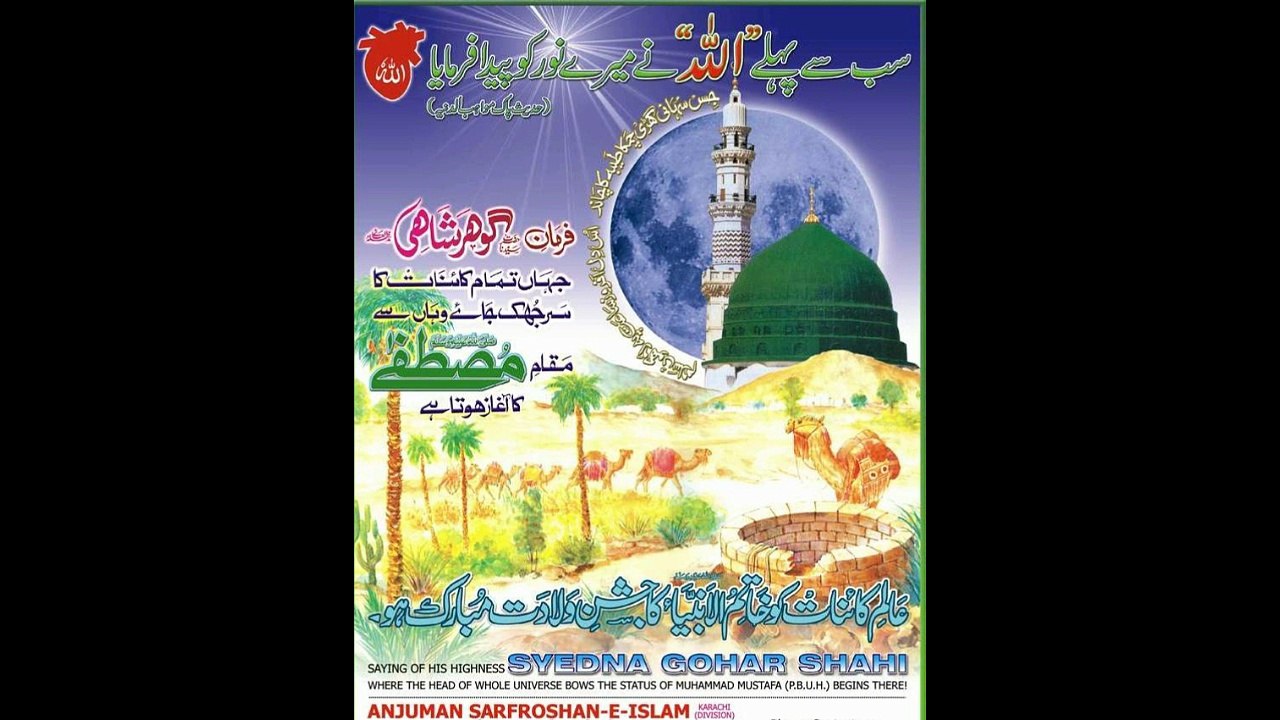 Salana Jashn Eid-e-Milad -e-Mustafa(S.A.W.W)  Raily & Jaloos by A.S.I Pakistan