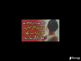 Student Saw Young Girl Every Day