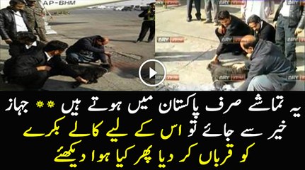 Best Way to Save PIA Planes From Crashing