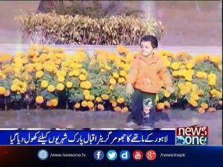 Greater Iqbal Park opened for public after major facelift