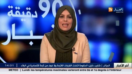 احوال الطقس  ثلوج وأمطار تمس العديد من الولايات ليلة الأحد