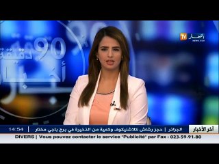 الأخبار المحلية لمساء يوم الأحد 18 ديسمبر 2016