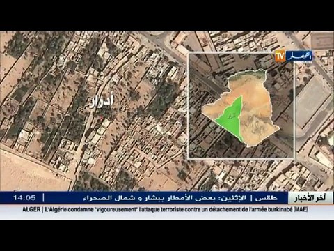 الجيش يوقف 3 تجار مخدرات، 6 قناطير من الكيف المعالج و31 مهاجر غير شرعي بعين قزام