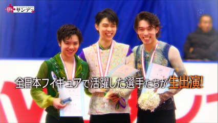 161218 来週、全日本選手生出演