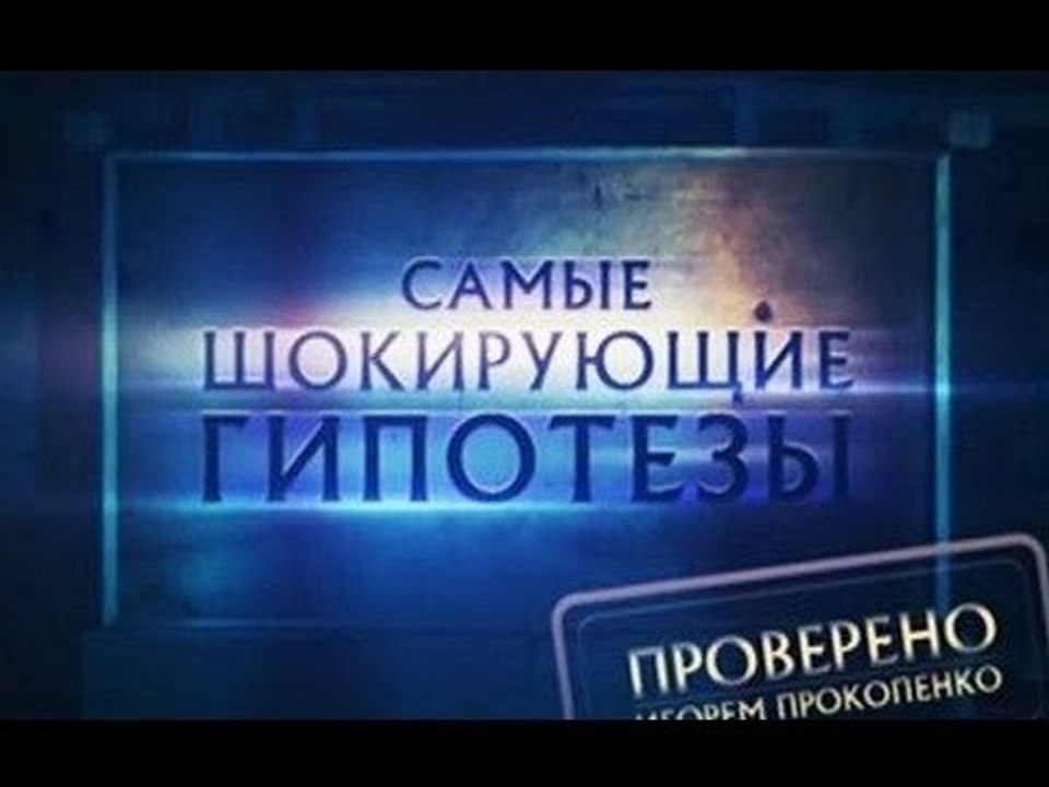 Самые шокирующие гипотезы. Кто-то нас придумал