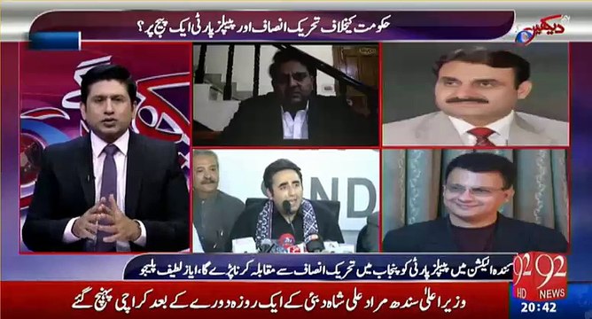 Jab PPP ki siasat hi Dr Asim aur Ayyan Ali tak hai tu ap inke Level ka Andaza Laga sakte hain - Fawad Ch