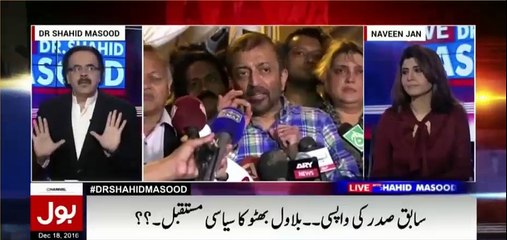 One of PML N federal Minister trying his best to lift speech ban on Altaf Hussain - Dr Shahid Masood