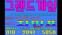 #그랜드게임 #타이탄게임 추츈:차인표 lol 2o4l5o58 #피쉬게임 #오메가게임 #터보게임 #아레나게임 #오라클게임 #mlb게임 #몰디브게임