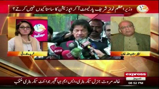 Imran Khan ko main serious nahi leta , aap media wale serious lete ho - Mushaidullah Aap PML-N waale hi har maamle mai Imran Khan ko leaate hain - Gareeda Farooqi replies