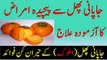 Japani phal(Amlok) Persimmon health benefits in urduجاپانی پھل سے پیچیدہ امراض کا آزمودہ علاج (2)