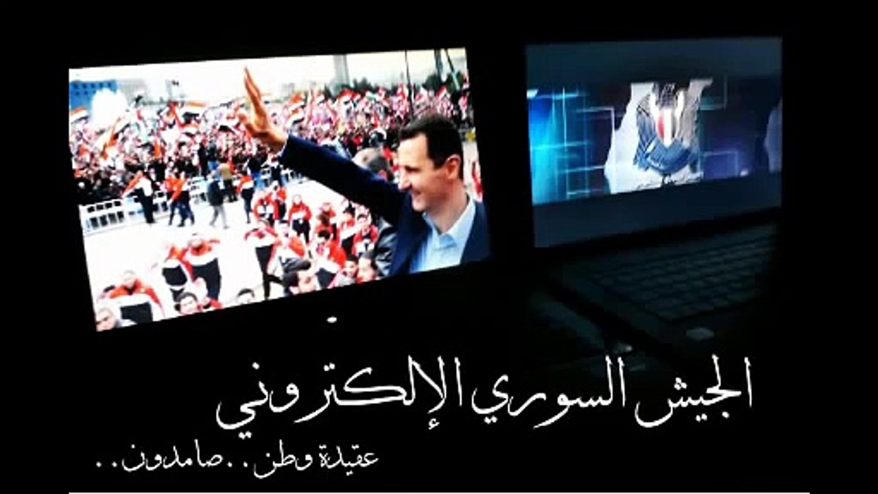 أغنية راب إهداء إلى أسود الجيش السوري الإلكتروني المقاوم