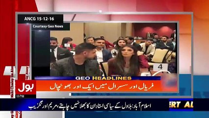 Ghar Me Ghusna Chor Do Me Ghar Me Ghus Jaonga Warna Aur.. Amir Liaquat Bashing GEO News