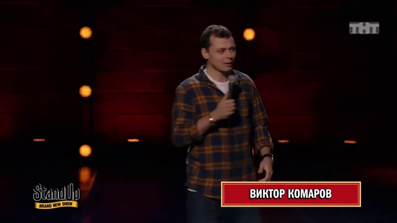 Stand Up: Виктор Комаров - Об активистах «СтопХ...