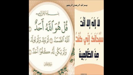 SURAT IKHLAS 3 By ABDUL REHMAN SUDAIS