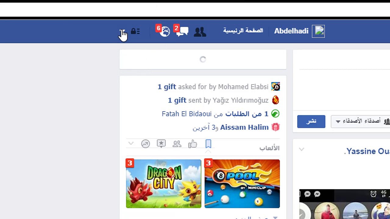 طريقة حدف كل منشوراتك على الفيس بوك بدون حظر وبطريقة رائعة 2016-2017 delete facebook timeline 2016