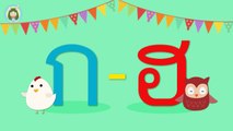 ก.ไก่ | ก เอ๋ย ก ไก่ | ฝึกร้อง อ่าน เขียน พยัญชนะไทย ก-ฮ | Kor Kai | Thai Alphabet by Little Rabbit