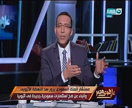 خالد صلاح يكشف بـ على هوى مصر :العلاقات المصرية السعودية ليست على ما يرام