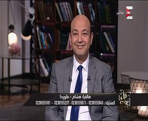 بالفيديو.. متصل يداعب " أديب": وطى صوتك عشان حاسك بتشخط فينا.. وأديب مبتسما: انا اوفر