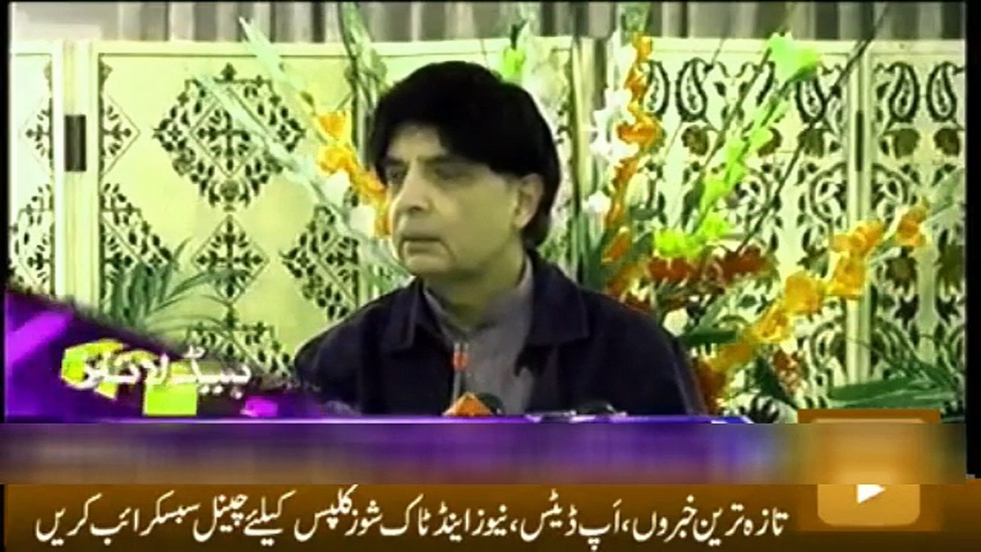 Headlines 18 December 2016, Latest News Updates Pakistan 6pm