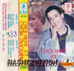 الشاب حسني - الحمام الغالي | CHEB HASNI -El Hmam Lghali
