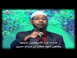 رأي د.زاكر نايك في صدام حسين و حركة طالبان و ماذا يتمنى لجورج بوش ....